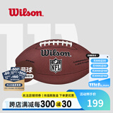 威尔胜（Wilson） NFL官方赛事牛皮球美式足球儿童学生训练比赛成人橄榄球PU 【青少年】WTF1799CNJR-PU球