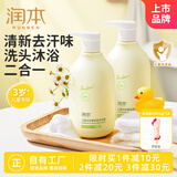 润本儿童洋甘菊洗发沐浴露500ml×2瓶洗沐二合一泡泡温和无泪配方