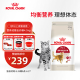 皇家皇家成猫猫粮 营养均衡 F32 通用粮 1-7岁 4.5KG