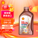 壳牌（Shell）先锋超凡喜力 Helix Ultra 0W-20 C5 SP 1L 新加坡原装进口