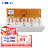 飞利浦（PHILIPS）超值型指示灯刹车灯泡尾灯转向灯P21W汽车灯泡12V 21W10支装