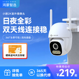 华为智选 鸿蒙智选小豚当家2K室外无线摄像头 家用300万监控器360度无死角夜视全景室内户外高清手机远程