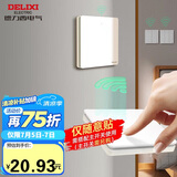 德力西（DELIXI）无线开关面板 遥控开关 智能开关免布线【一位随意贴 白色】