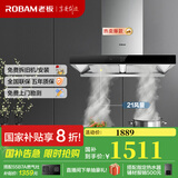 老板（Robam）油烟机60X2吸油烟机家用抽油烟机双腔静吸欧式挥手智控21立方大风量内腔免拆洗国家补贴20%油烟机
