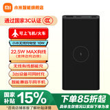 小米便携无线充电宝10000mAh户外移动电源可上飞机 10W快充 3台设备同时充电 适用红米华为苹果手机 10000mAh 10W 黑色