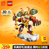 乐高（LEGO）积木拼装悟空小侠80051 齐天大圣国潮机甲儿童玩具手办生日礼物
