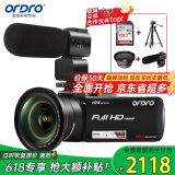 欧达（ORDRO）Z82摄像机光学变焦录像机高清直播DV摄影机家用手持婚庆旅拍会议vlog摄录一体机
