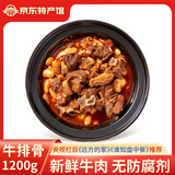 东南醇 公安牛肉牛三鲜火锅 湖北特产牛肚牛蹄筋牛杂煲熟食方便速食火锅 牛排骨1200g 袋装
