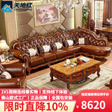 天地红·家具【已售1W+】欧式真皮转角沙发客厅全实木雕花大户型复古别墅家具 三人+左贵妃【2.85米】 头层牛皮+全实木框架