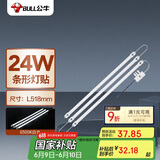 公牛（BULL）Led吸顶灯灯贴灯条高亮灯珠替换灯盘光源24W长条形6500K约53cm