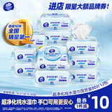维达（Vinda）超净化纯水湿巾 80片*12包  母婴可用 婴儿湿巾 手口可用 湿纸巾