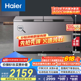 海尔（Haier）冰柜家用京东自营500升以上大容量小冰箱小型-38度超低温速冻保鲜BC/BD-518GHPCD家电国家补贴20%