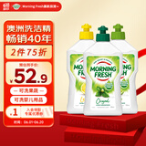 morning fresh 晨新辰清澳洲进口浓缩洗洁精3种香型混合装400ml*3瓶 果蔬清洗剂