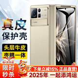 千望【定制款丨无需贴膜】适用于小米mixfold2手机壳fold3翻盖折叠屏真皮壳膜一体保护套全包壳 小米fold2【星耀金】高清款丨裸机手感丨壳膜一体