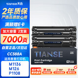 天色适用惠普打印机硒鼓m1136墨盒 m216a p1106 1007 1213nf m126a粉盒1216复印一体机Laserjet