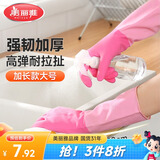 美丽雅家务手套加厚耐用防水防滑乳胶胶皮手套洗碗家务厨房清洁手套大号