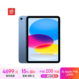 Apple/苹果【国家补贴】iPad 11英寸 A16芯片2025年款 平板电脑 (512GB WLAN版/学习办公娱乐)蓝色