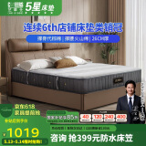 芝华仕（CHEERS）乳胶床垫独立弹簧软硬两用席梦思D026 1.8m【京仓闪发】