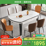 梓屋餐桌家用加厚岩板餐桌椅组合方圆两用餐桌813#1.2米桌+贝勒椅*10