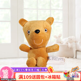 小猪佩奇毛绒玩具安抚公仔可爱卡通玩偶生日礼物29cm佩奇的泰迪熊