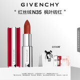 纪梵希（Givenchy）红丝绒N35枫叶砖红色口红哑光唇膏 送闺蜜生日礼物送女生 化妆品