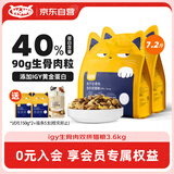 WOWO猫粮成猫 冻干生骨肉全价猫干粮7.2斤 粗蛋白40%IGY黄金蛋白