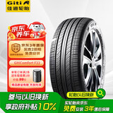 佳通(Giti)轮胎205/55R16 94V  F22 原配 传祺GA4 适配速腾/宝来/朗逸
