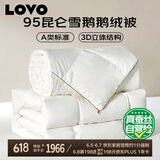 LOVOA类 95%昆仑雪鹅白鹅绒 子母被650g填充150*215cm 白色学生宿舍