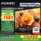 华为电视智慧屏 43英寸二代升级 SE系列 HarmonyOS 4K超高清 迅晰流畅超薄全面屏液晶教育电视机 43英寸 华为智慧屏SE43+上门安装服务