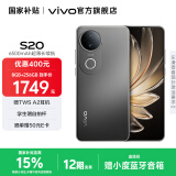 vivo S20 国家补贴 6500mAh轻薄长续航电池 7.19mm超薄直屏 京东方护眼屏 前后5000万双柔光拍照 手机 松烟墨 16GB+512GB 官方标配
