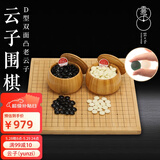 云子（yunzi）围棋 D型国宝云子双面凸老云子 馈赠级云子围棋套装