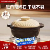 荣事达（Royalstar）砂锅煲汤锅炖锅煲仔饭锅陶瓷耐高温不开裂燃气灶明火专用1.5L