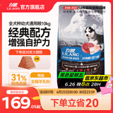 力狼狗粮 纯然金毛阿拉斯加40拉布拉多萨摩耶马犬德牧中大型犬粮 幼犬10kg20斤