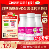 钙尔奇液体钙270粒 钙片儿童青少年成人补钙 柠檬酸钙维生素D软胶囊