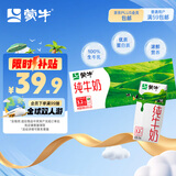 蒙牛纯牛奶【NBA定制礼盒】利乐钻200ml×24盒 新老包装随机发货