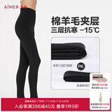 爱慕内衣保暖打底裤女三层加厚绵羊毛夹层黑色踩脚弹力秋裤打底保暖裤 经典黑 1条 160