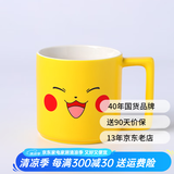 顺祥宝可梦皮卡丘马克杯儿童喝水杯牛奶杯麦片陶瓷早餐杯办公室杯子 宝可梦直口杯A款