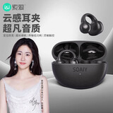 索爱（soaiy）JS20蓝牙耳机耳夹式开放式真无线不入耳运动跑步降噪挂耳式适用华为荣耀小米 黑