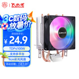 大水牛（BUBALUS）T3Pro CPU风冷散热器(纯铜2热管/支持Intel/AMD多平台/9cm炫彩风扇/电脑主机箱散热/支持1700)