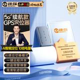 途强gps定位器追踪器5G免安装汽车电动车摩拖车辆微型防盗跟踪神器