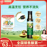 爷爷的农场牛油果油食用油100ml 法国进口热炒油凉拌辅食油 赠婴儿宝宝食谱