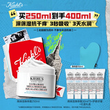 科颜氏（Kiehl's）高保湿身体霜250ml身体乳保湿滋润秋冬干燥舒缓修护生日礼物