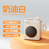 先科2025新款先科蓝牙音响高音质大音量小型迷你户外音箱便携式插卡U盘音乐播放器 奶油白【HIFI级高音质+长续航+高颜值+超便携】 套餐一 【标配+8G内存卡+读卡器】赠歌曲