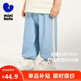 迷你巴拉男童女童宝宝裤子夏季凉感长裤防蚊裤UPF50防晒抖抖裤
