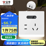 公牛（BULL）开关插座 插座夜灯 五孔插座带夜灯 地脚灯86型面板GTLZ223 白色