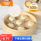 特美居（temeiju）一次性蒸笼纸食品级蒸包子垫纸馒头纸小号屉布蒸锅纸垫9cm*500张