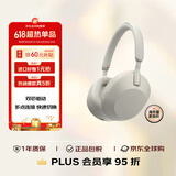 索尼（SONY）WH-1000XM5 头戴式无线降噪耳机 AI智能降噪（1000XM4 升级款）铂金银
