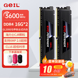 GEIL金邦 GL2000 intel专内存条 DDR4内存条 台式机电脑 4代内存条16gb 3200 2666 电脑运行内存条 海力士CJR 32G(16X2)3600C16黑色