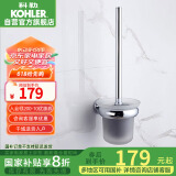 科勒KOHLER马桶刷 珂悦浴室挂件五金挂件马桶刷架K-23572T-CP