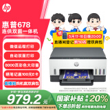 惠普（HP）678 彩色连供自动双面多功能喷墨打印机 无线连接 微信打印 复印扫描 家用作业 